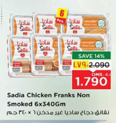SADIA Chicken Franks available at Nesto Hyper Market   in Oman - Muscat