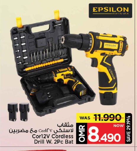 Tools & Hardware in MARK & SAVE, Oman Offers - Oman available at MARK & SAVE in Oman - Muscat