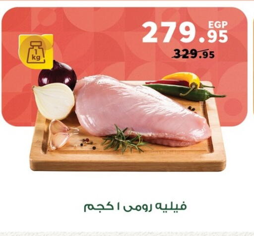 Chicken Fillet available at Panda  in Egypt - Cairo