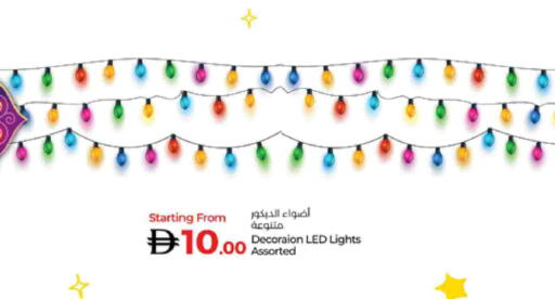 available at لولو هايبرماركت in الإمارات العربية المتحدة , الامارات - رَأْس ٱلْخَيْمَة