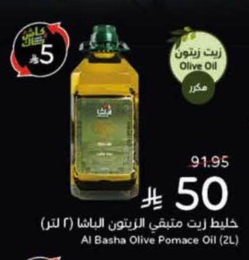 Olive Oil available at Hyper Panda in KSA, Saudi Arabia, Saudi - Al Khobar