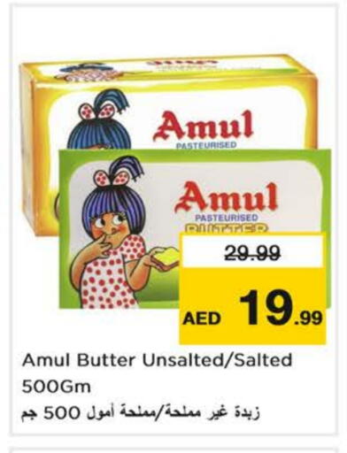أمول available at نستو هايبرماركت in الإمارات العربية المتحدة , الامارات - دبي