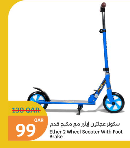 available at City Hypermarket in Qatar - Al Shamal