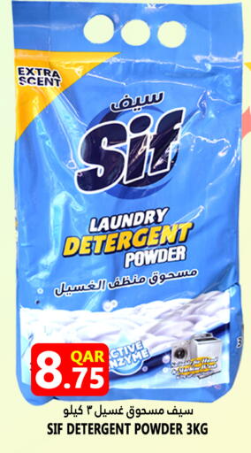Detergent available at Food Palace Hypermarket in Qatar - Doha