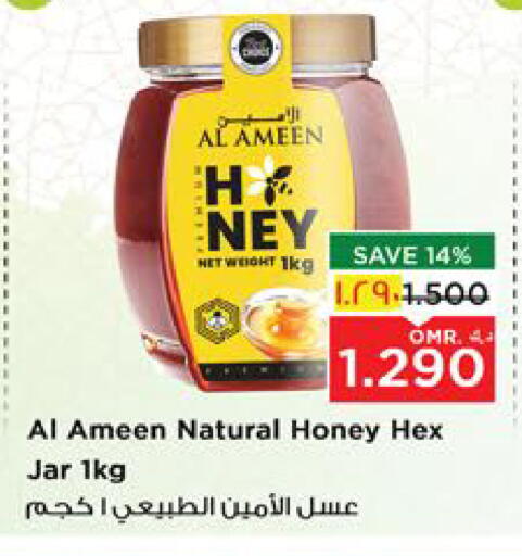 AL AMEEN Honey available at Nesto Hyper Market   in Oman - Muscat