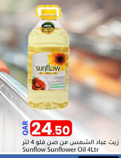 Sunflower Oil available at Dana Market in Qatar - Doha