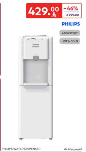 PHILIPS Water Dispenser available at Carrefour in KSA, Saudi Arabia, Saudi - Sakaka