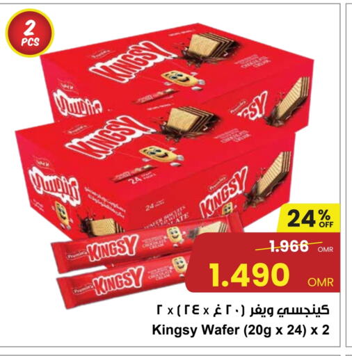 available at مركز سلطان in عُمان - مسقط‎