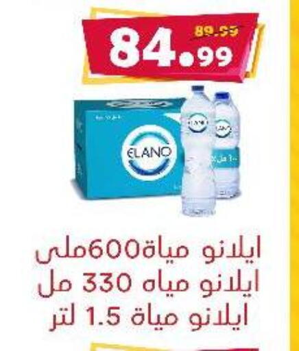 available at AlSultan Hypermarket in Egypt - Cairo