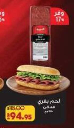 available at Lulu Hypermarket  in Egypt - Cairo
