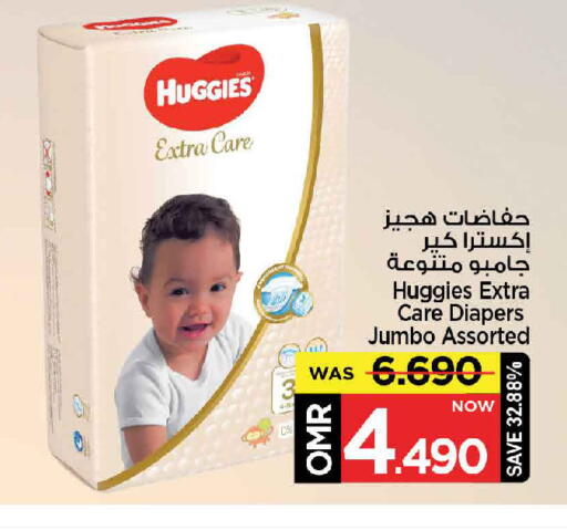 هاجيز available at مارك & سايف in عُمان - مسقط‎