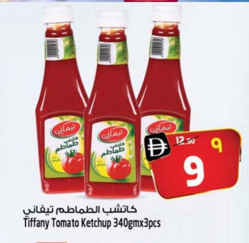 تيفاني كاتشب الطماطم available at سفاري هايبر ماركت in الإمارات العربية المتحدة , الامارات - رَأْس ٱلْخَيْمَة