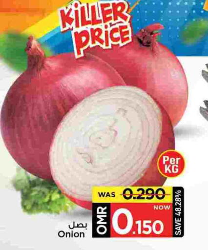 بصل available at مارك & سايف in عُمان - مسقط‎