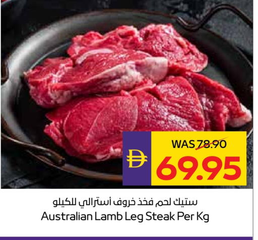 لحم الضأن / الغنم available at أدكووب in الإمارات العربية المتحدة , الامارات - رَأْس ٱلْخَيْمَة