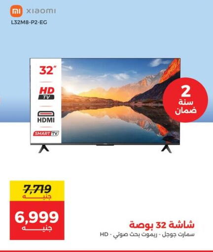 Smart TV available at Raneen in Egypt - Cairo