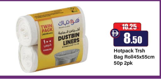 المستهلكات in الأسواق هايبرماركت, UAE Offers - الإمارات العربية المتحدة هات باك Garbage / Trash Bags available at الأسواق هايبرماركت in الإمارات العربية المتحدة , الامارات - رَأْس ٱلْخَيْمَة