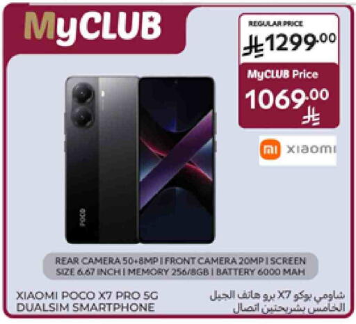 XIAOMI available at Carrefour in KSA, Saudi Arabia, Saudi - Sakaka