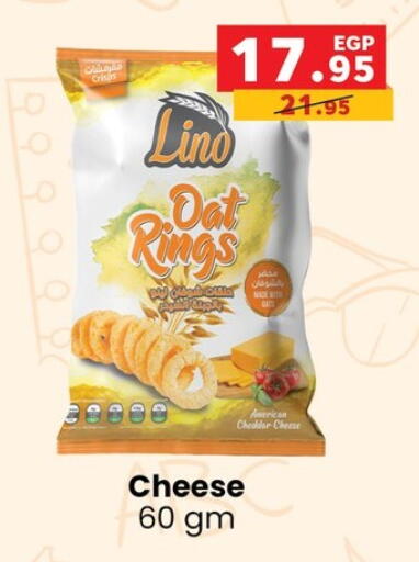 available at بنده in Egypt - القاهرة