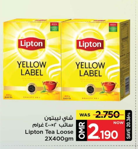 ليبتون مسحوق الشاي available at مارك & سايف in عُمان - مسقط‎