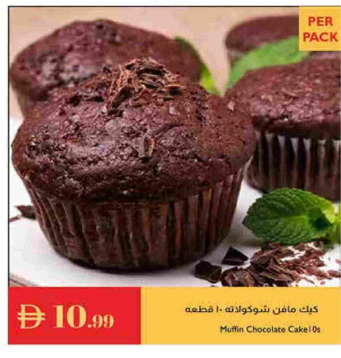 الكيك والمعجنات in إسطنبول سوبرماركت, UAE Offers - الإمارات العربية المتحدة available at إسطنبول سوبرماركت in الإمارات العربية المتحدة , الامارات - دبي