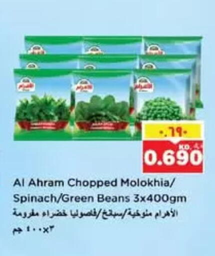Frozen Fruits & Veg in Nesto Hypermarkets, Kuwait Spinach available at Nesto Hypermarkets in Kuwait