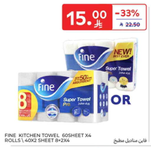 FINE available at Carrefour in KSA, Saudi Arabia, Saudi - Sakaka