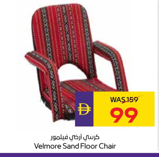 Furniture in ADCOOP, UAE Offers - United Arab Emirates available at ADCOOP in UAE - Ras al Khaimah