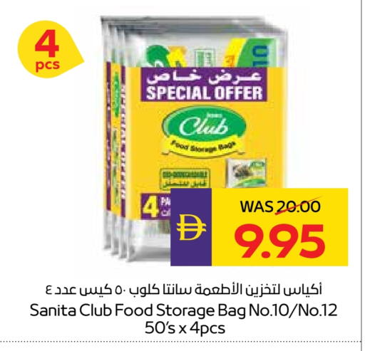 صنيتا available at أدكووب in الإمارات العربية المتحدة , الامارات - ٱلْعَيْن‎