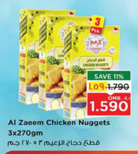 ناجتس الدجاج available at نستو هايبر ماركت in عُمان - مسقط‎