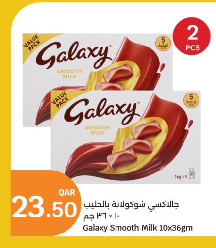 جالكسي available at سيتي هايبرماركت in قطر - الشحانية