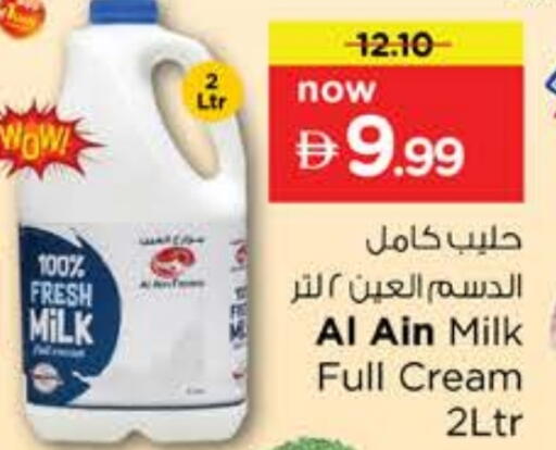 العين حليب طازج available at نستو هايبرماركت in الإمارات العربية المتحدة , الامارات - دبي
