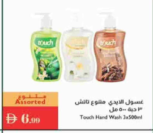 available at إسطنبول سوبرماركت in الإمارات العربية المتحدة , الامارات - رَأْس ٱلْخَيْمَة