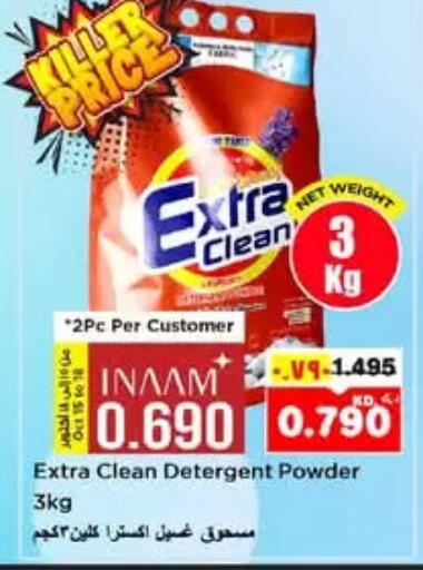 Detergent available at Nesto Hypermarkets in Kuwait