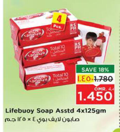 لايف بوي available at نستو هايبر ماركت in عُمان - مسقط‎