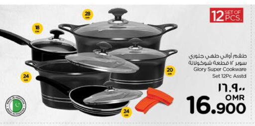 available at Nesto Hyper Market   in Oman - Muscat