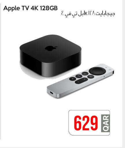 أبل available at آي كونكت in قطر - الشحانية