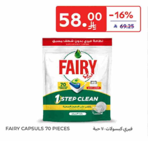 FAIRY available at Carrefour in KSA, Saudi Arabia, Saudi - Al Khobar