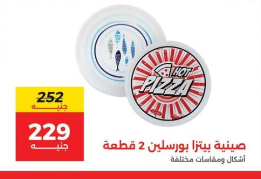 available at رنين in Egypt - القاهرة