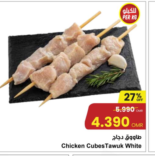 available at مركز سلطان in عُمان - مسقط‎