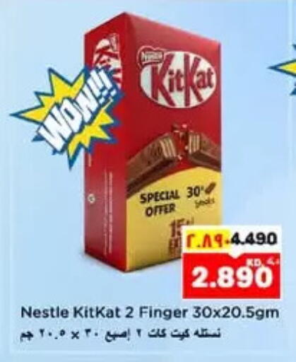 KITKAT available at Nesto Hypermarkets in Kuwait