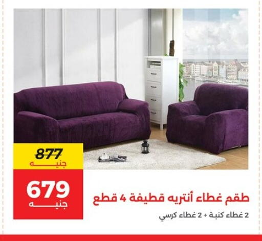 Furniture in Raneen, Egypt Offers - Egypt available at Raneen in Egypt - Cairo