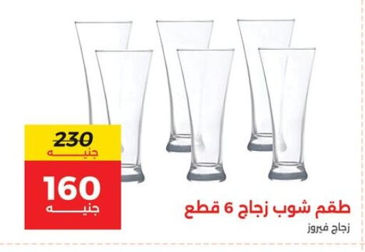 available at رنين in Egypt - القاهرة