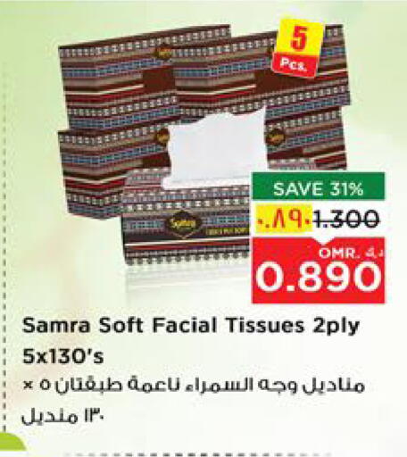 available at نستو هايبر ماركت in عُمان - مسقط‎