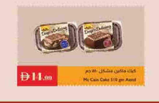 available at Trolleys Supermarket in UAE - Dubai