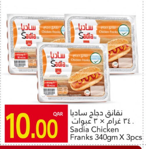 SADIA Chicken Franks available at Gulf Food Center in Qatar - Doha