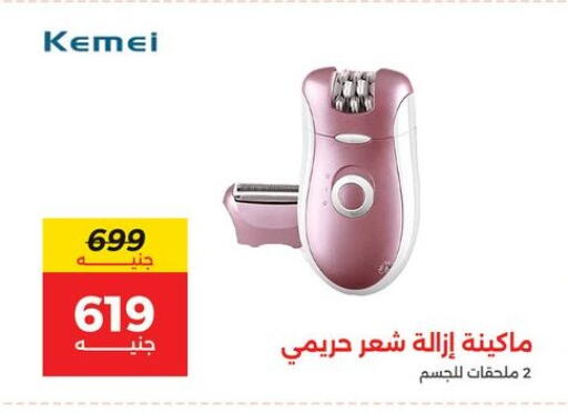 available at رنين in Egypt - القاهرة