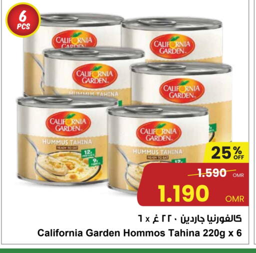 كاليفورنيا جاردن طحينة & حلاوة available at مركز سلطان in عُمان - مسقط‎