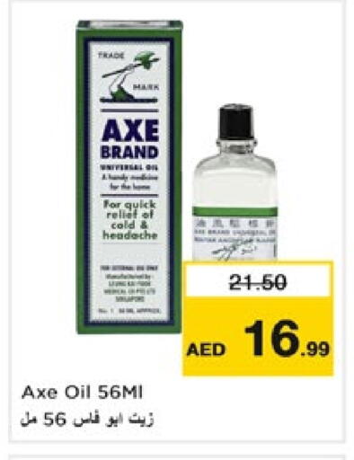available at نستو هايبرماركت in الإمارات العربية المتحدة , الامارات - دبي