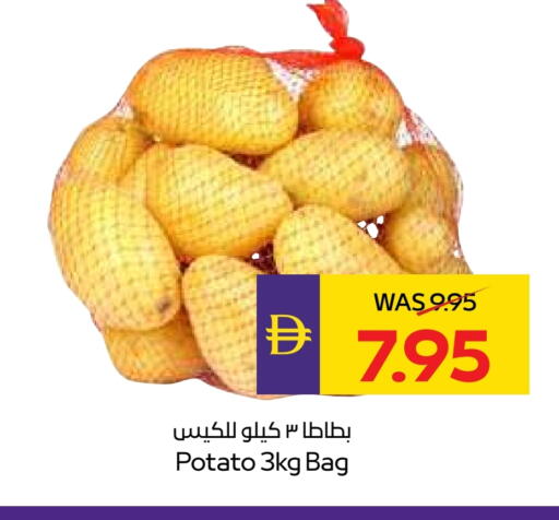 بطاطا available at أدكووب in الإمارات العربية المتحدة , الامارات - رَأْس ٱلْخَيْمَة