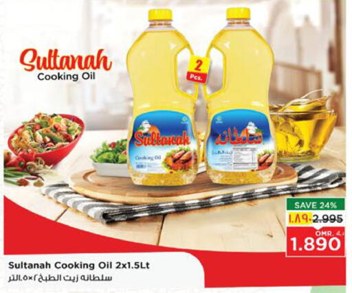 زيت الطبخ available at نستو هايبر ماركت in عُمان - مسقط‎